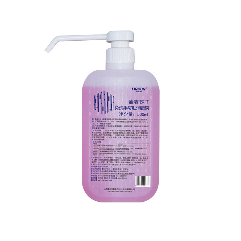 利尔康 葡清牌速干免洗手皮肤消毒液  500ml/瓶